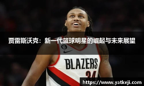 伟德体育