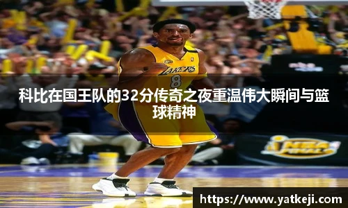 伟德体育国际1947
